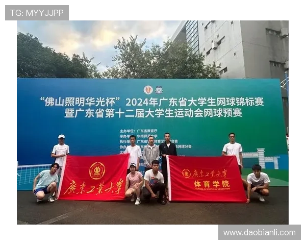 广州网球队在全国网球配合排行榜中荣获第七名的佳绩分析